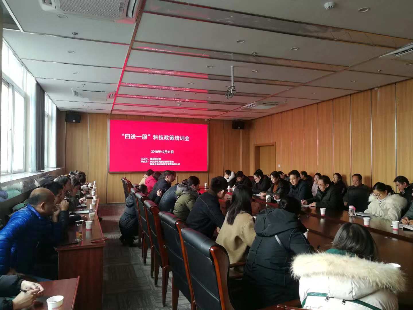 宿州市萧县科技局“四送一服”科技政策培训会