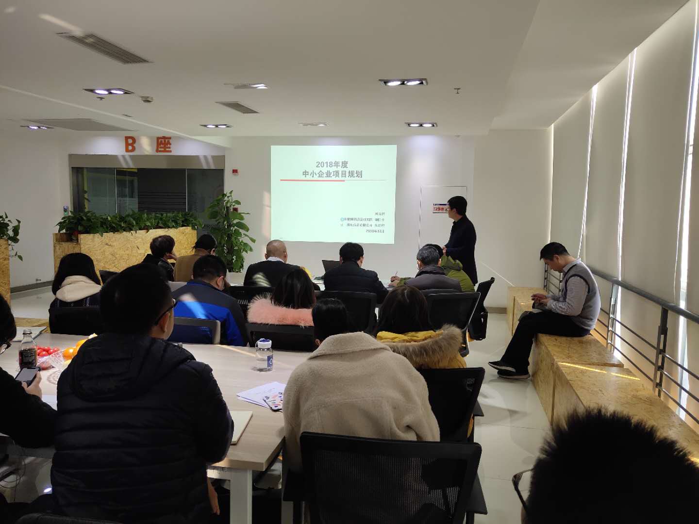 中安华米硬客公园-中小型初创企业发展规划培训