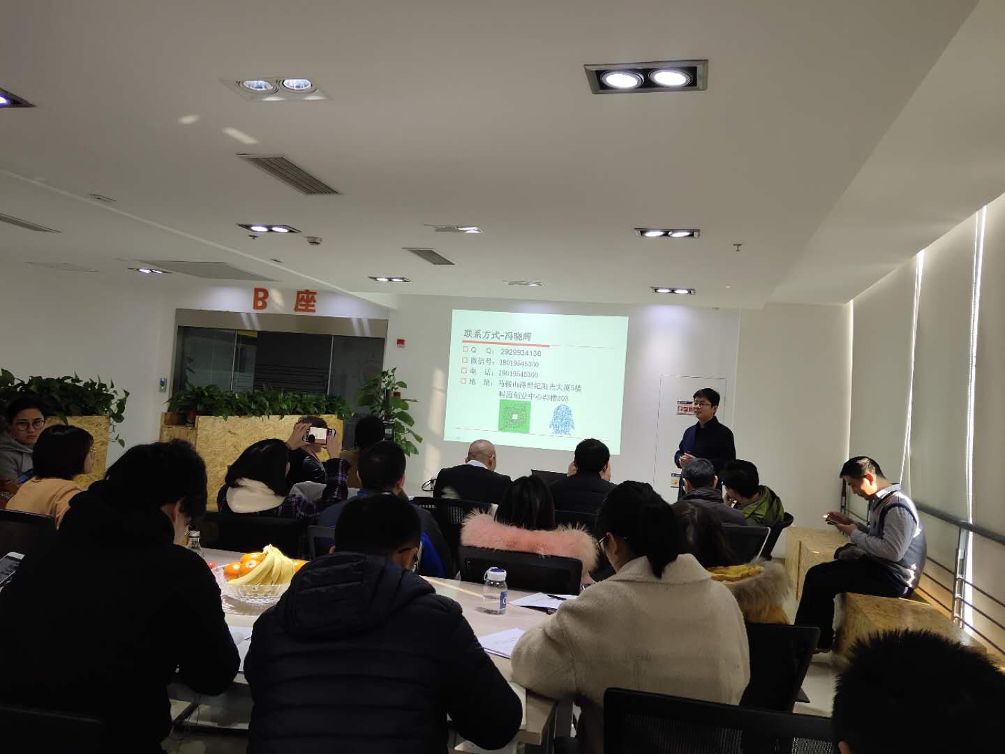 中安华米硬客公园-中小型初创企业发展规划培训